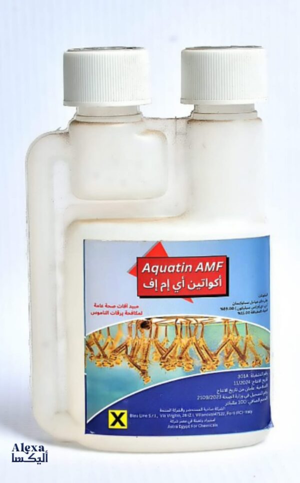 اكواتين afm